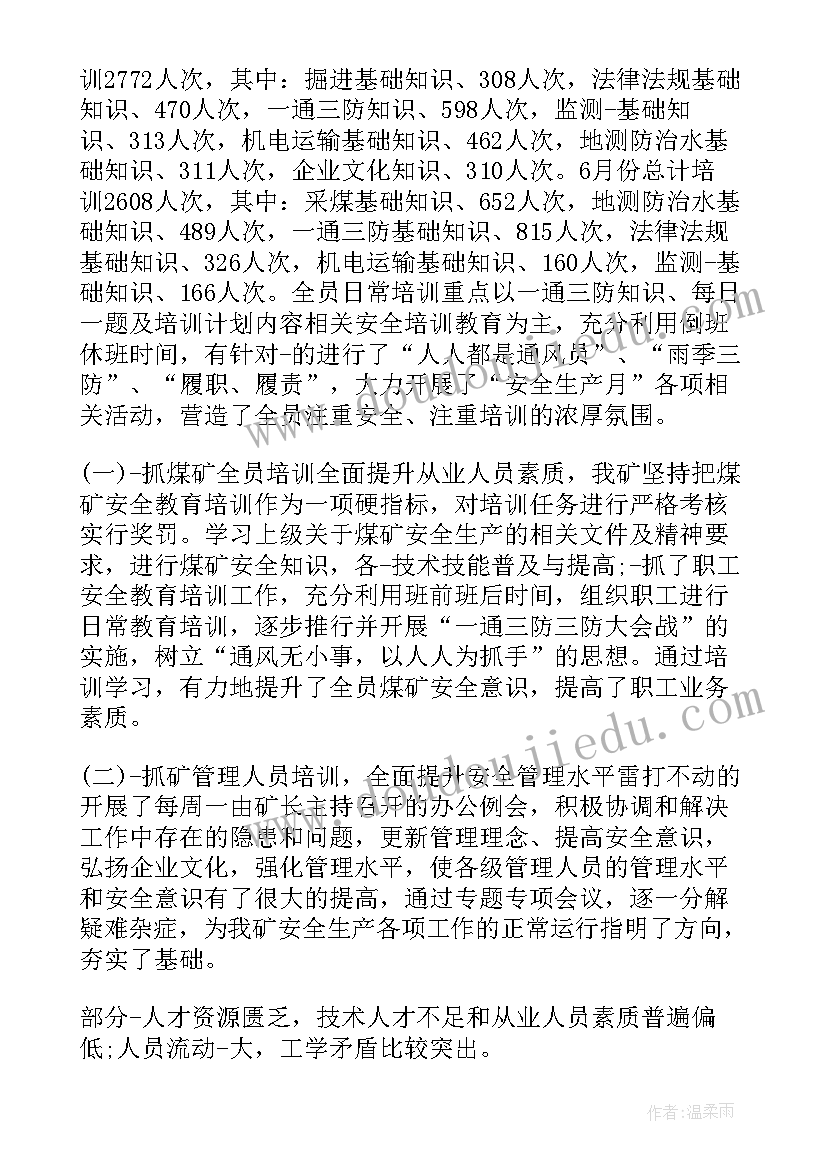 做培训工作的培训总结 培训工作总结(大全9篇)