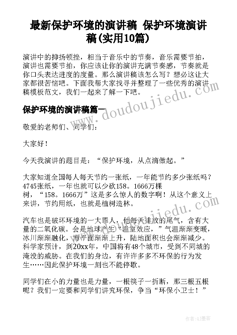 科学活动红萝卜和白萝卜教案(大全9篇)