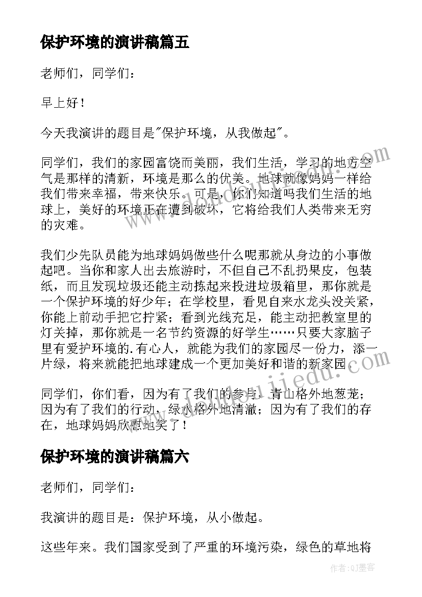 科学活动红萝卜和白萝卜教案(大全9篇)