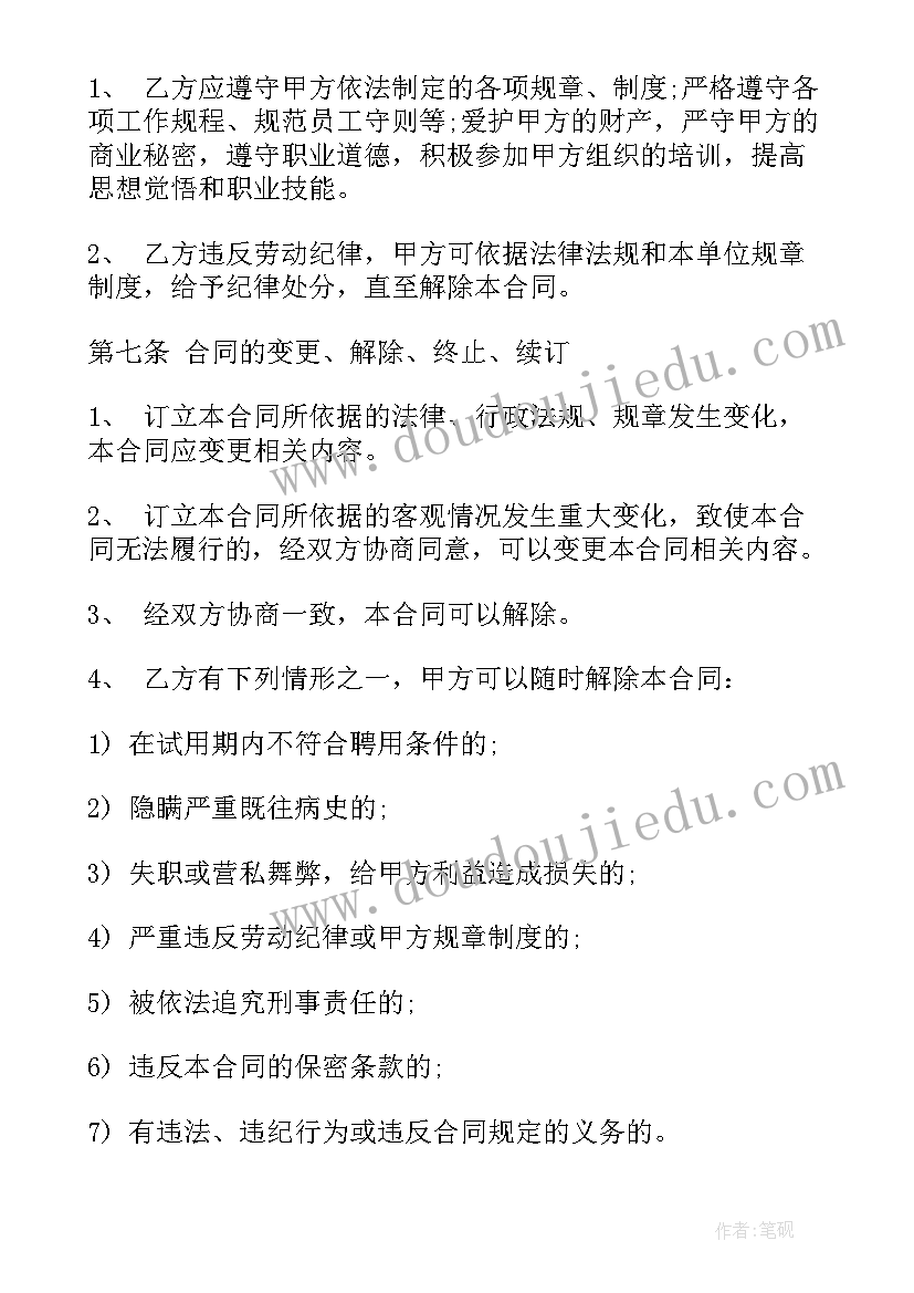 简单合同书样本(通用5篇)