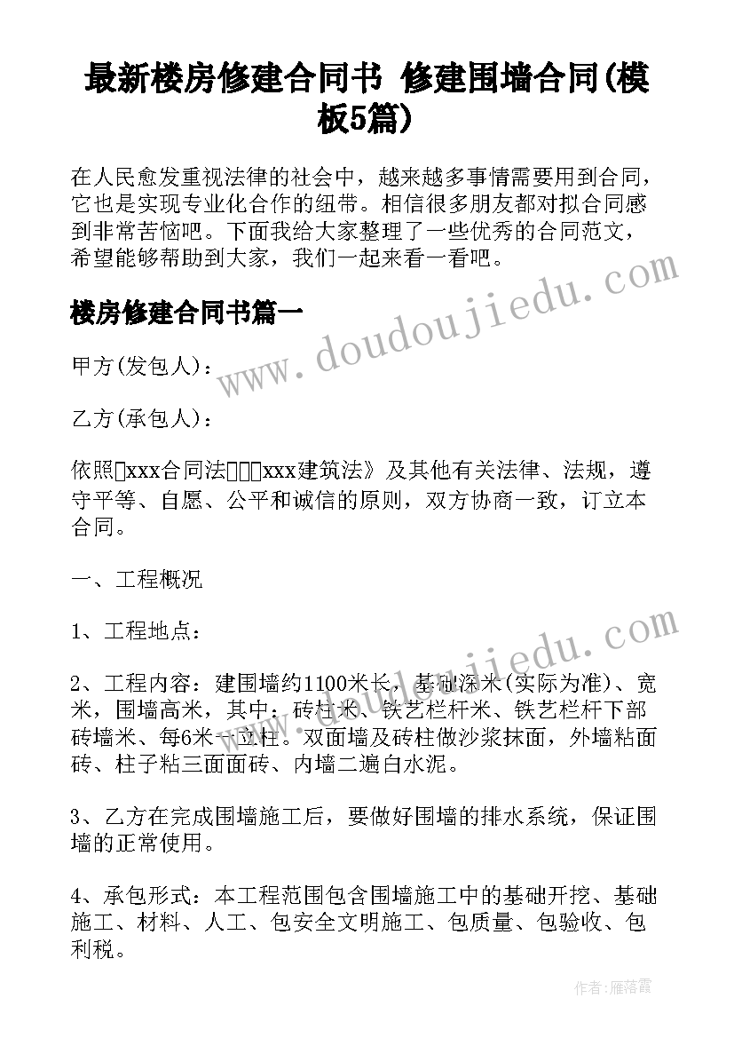 邀请老师聚会邀请函(优秀10篇)