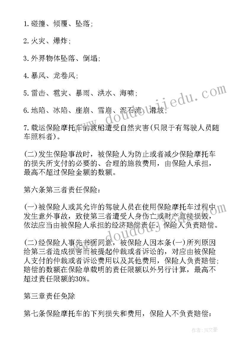 保险中介业务意思 保险中介公司合同共(优秀5篇)