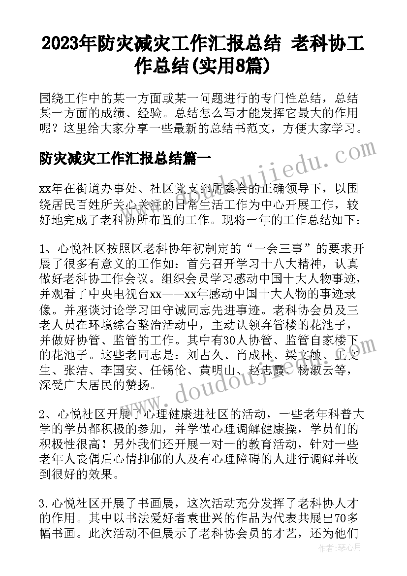 写字姿势教案(汇总7篇)