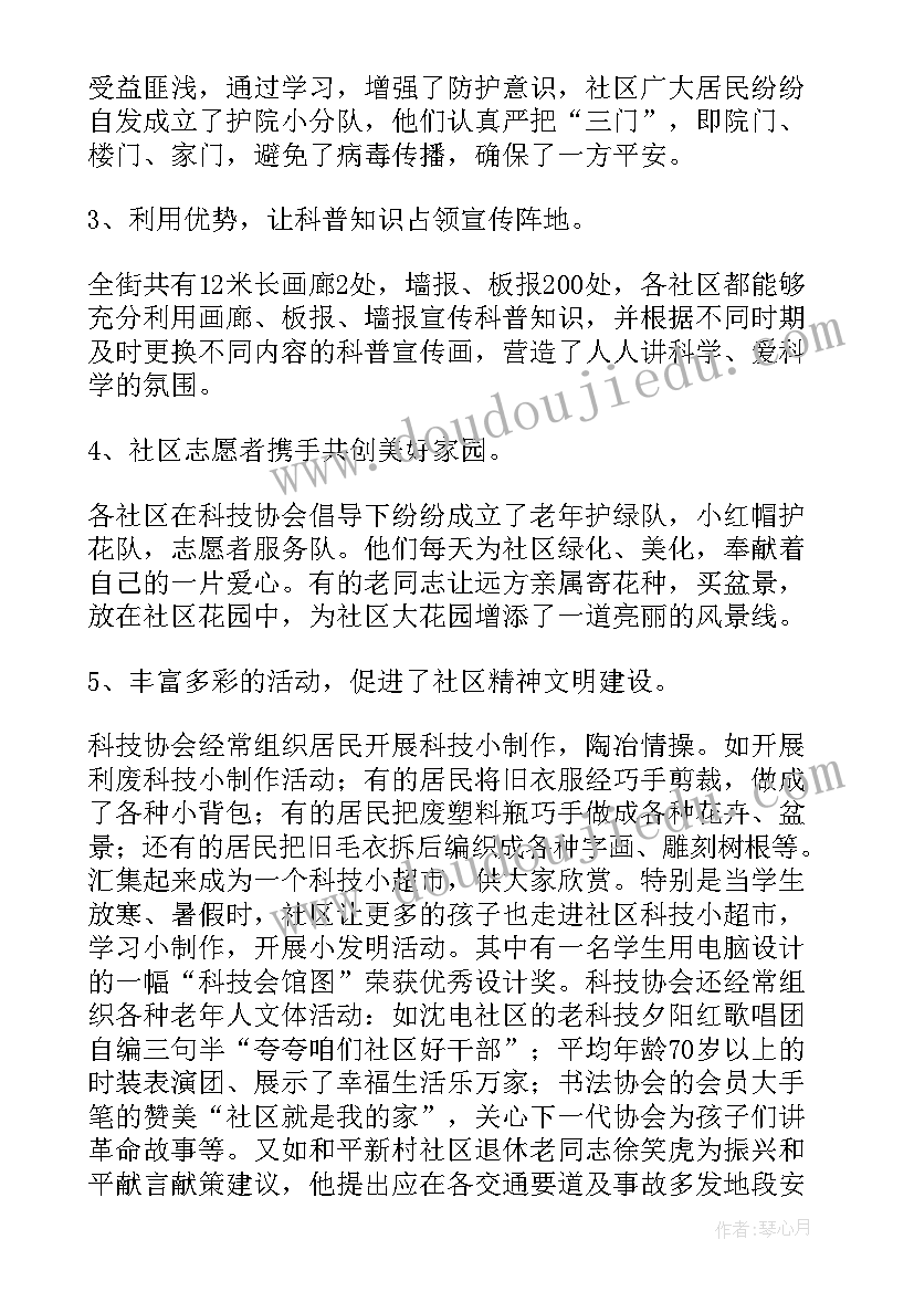 写字姿势教案(汇总7篇)