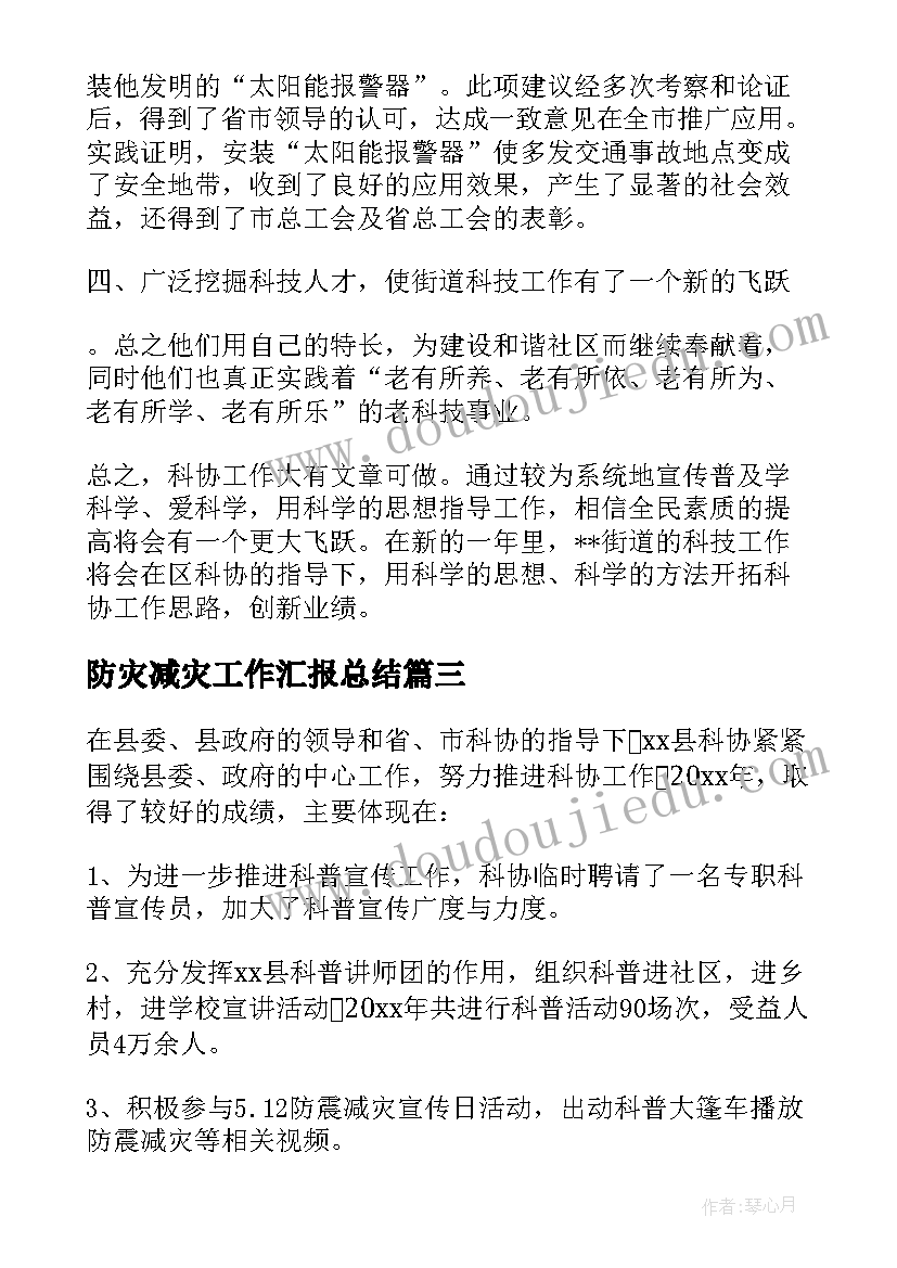 写字姿势教案(汇总7篇)