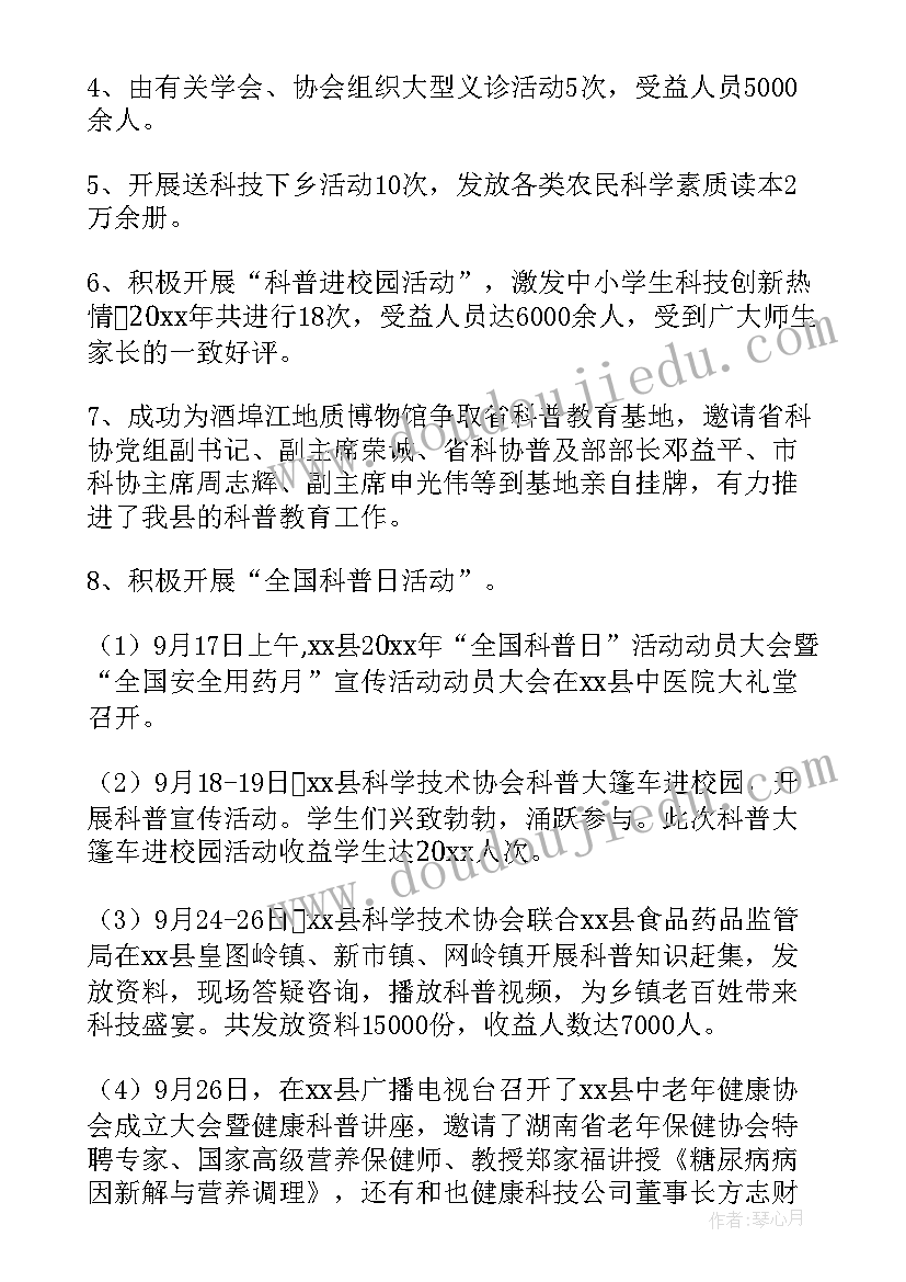 写字姿势教案(汇总7篇)