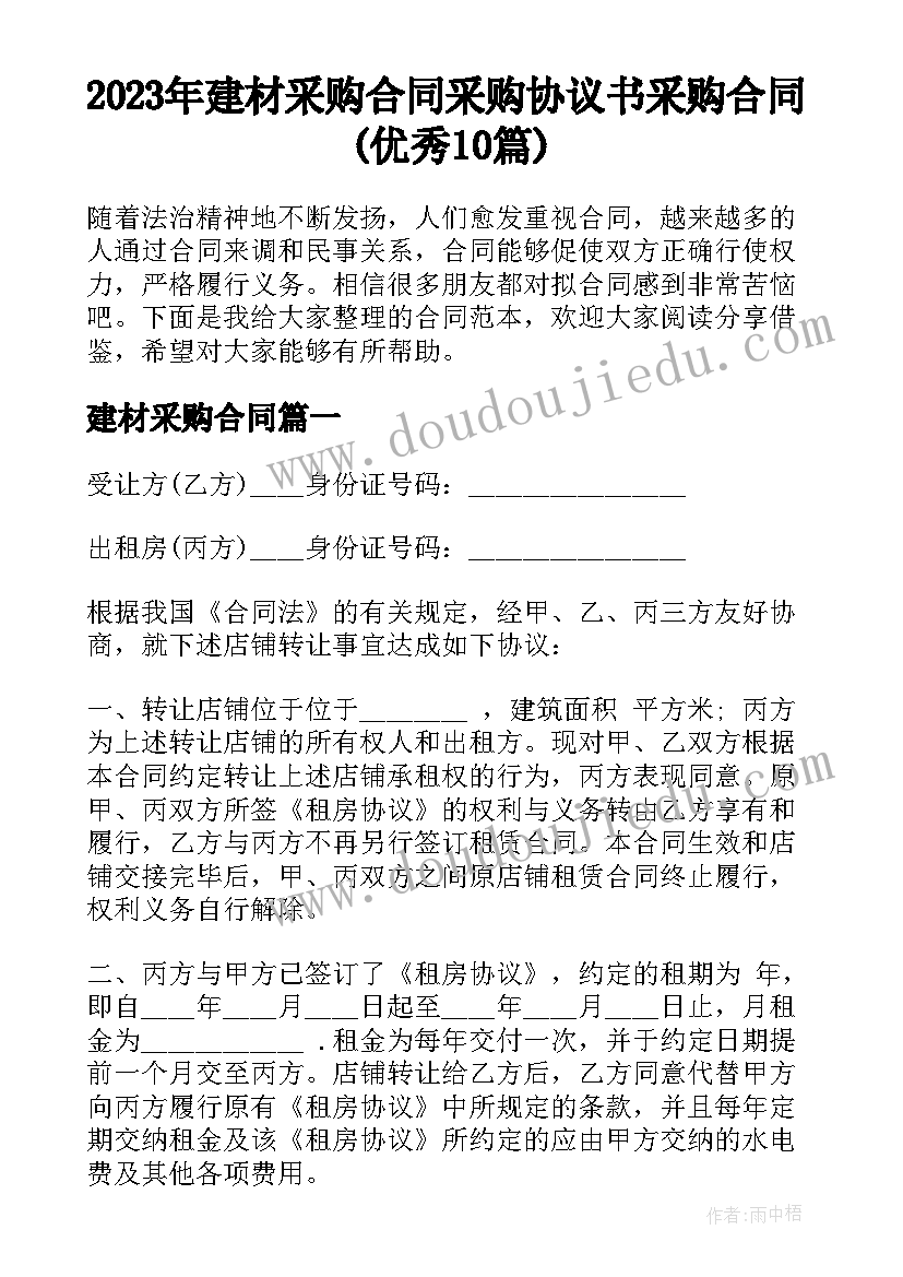 2023年中班爱父母教学活动方案设计 中班教学活动方案(优质7篇)