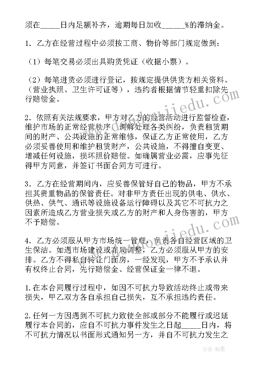 最新房租赁合同(实用5篇)