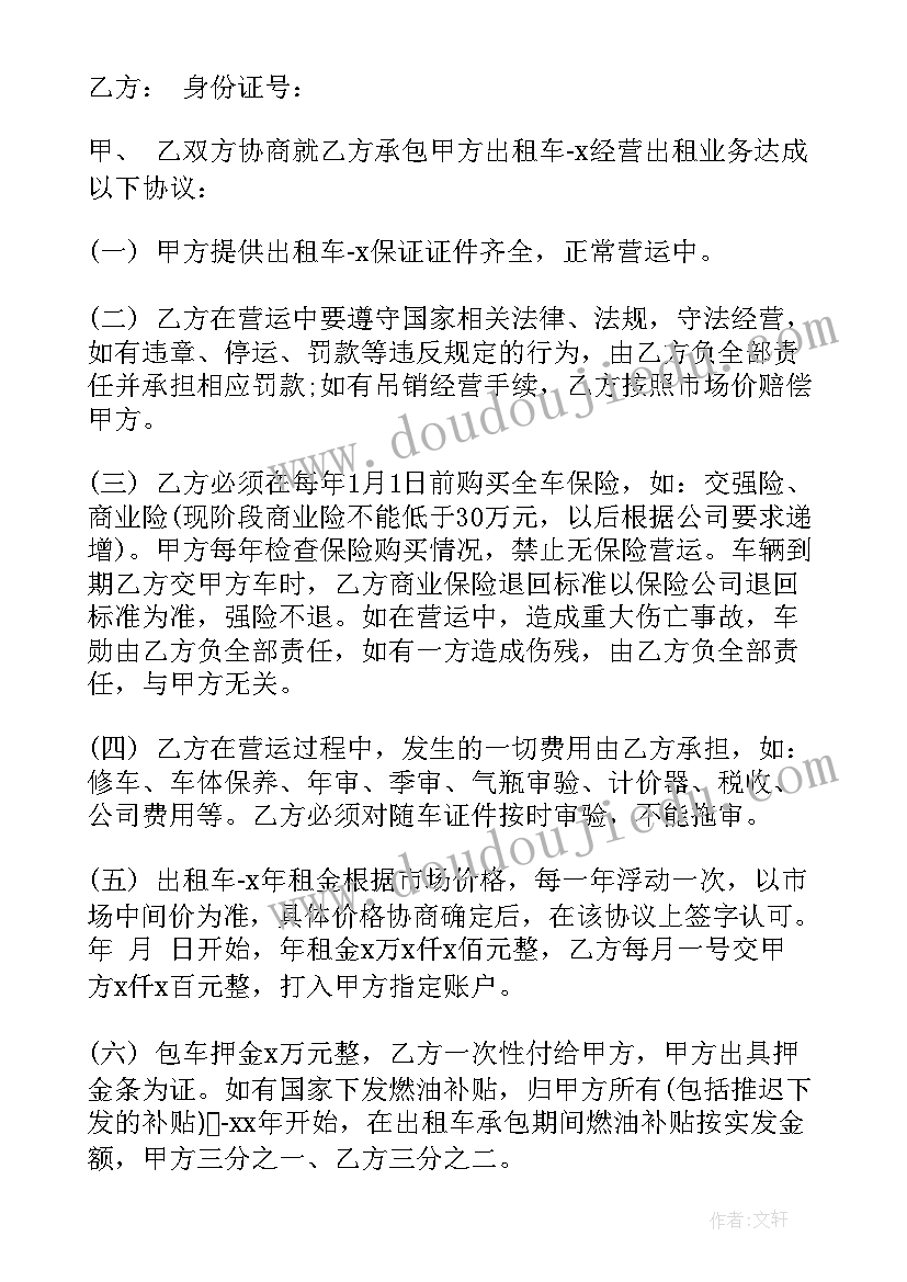 婚介服务协议(实用8篇)