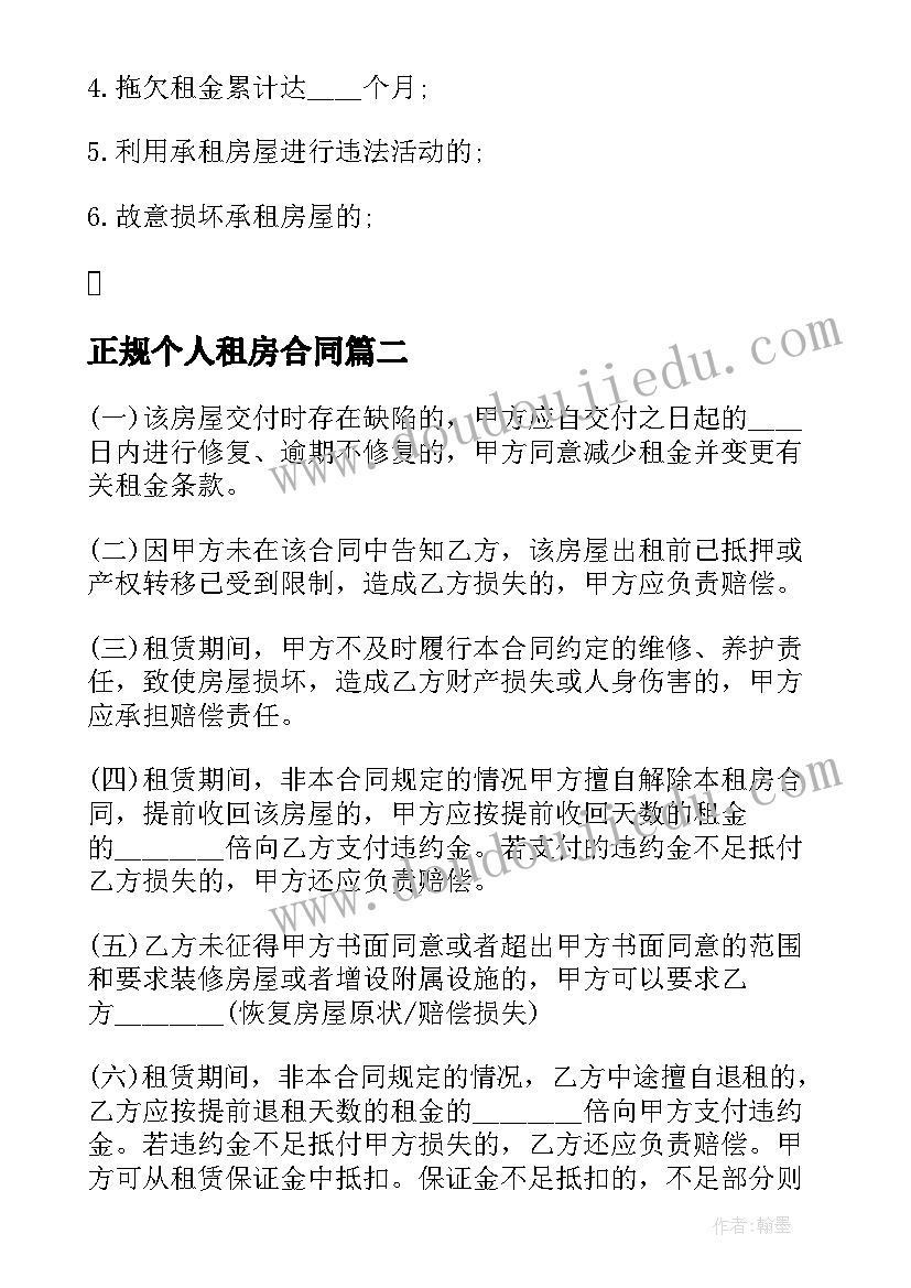 2023年幼儿大班上学期教学计划(实用10篇)