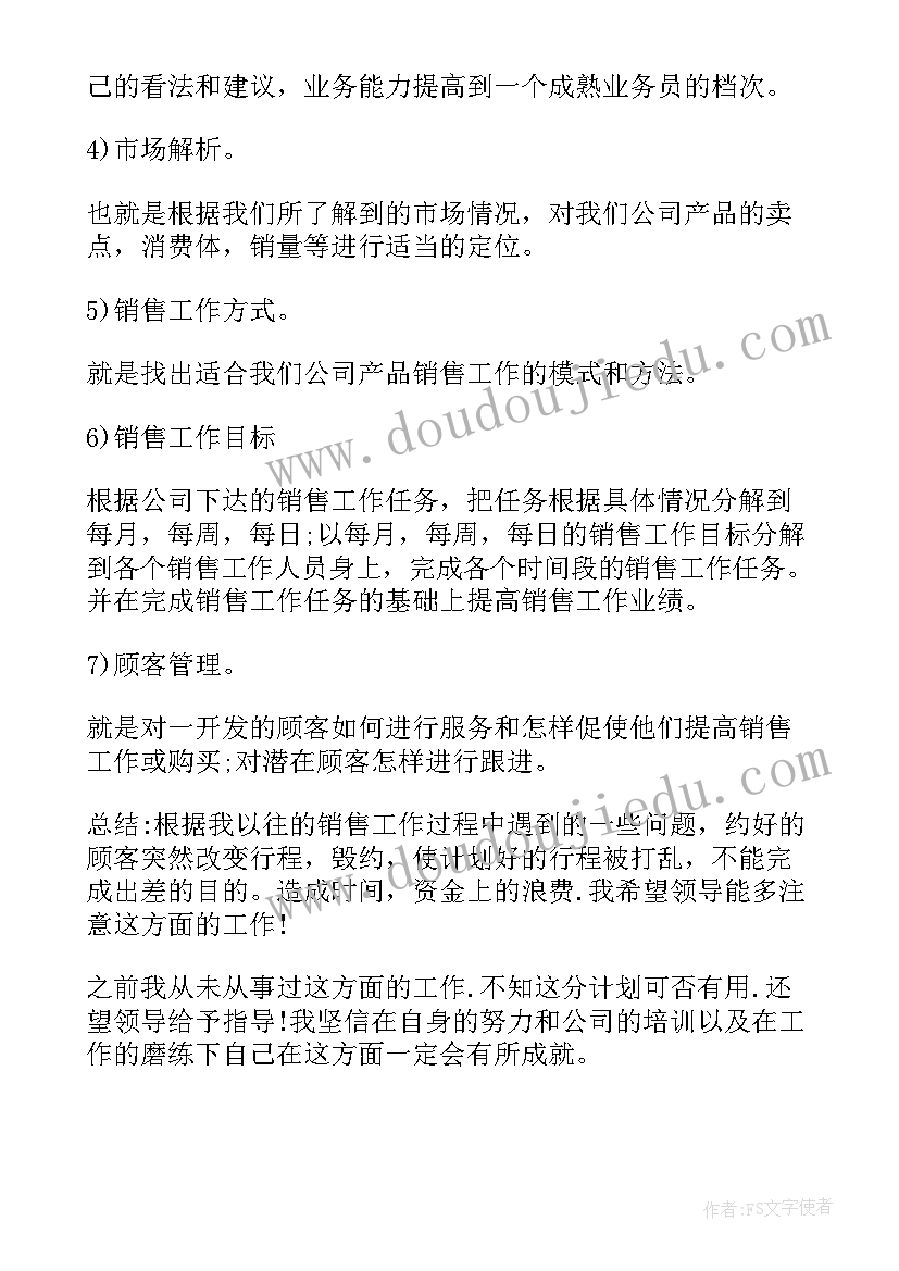 经典诵读社团活动计划和总结(大全6篇)