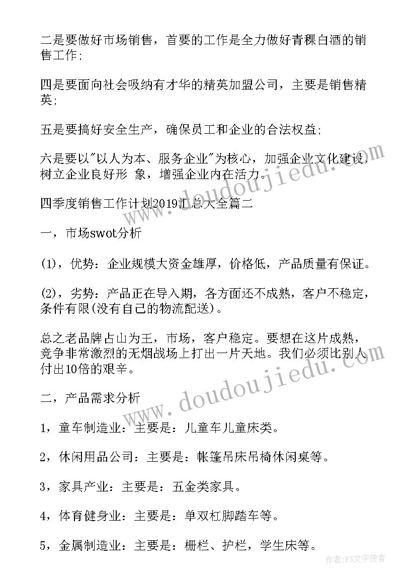 经典诵读社团活动计划和总结(大全6篇)