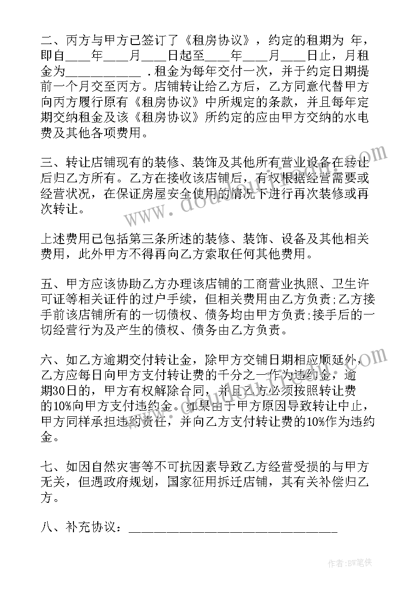 2023年采购合同表格(通用6篇)