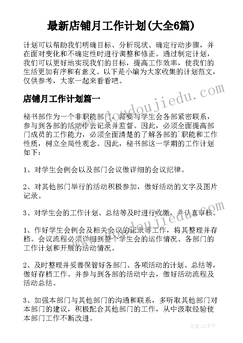 2023年文化少年宫活动方案 少年宫田径活动方案(实用10篇)