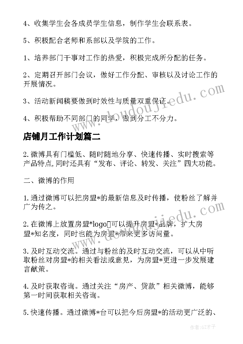 2023年文化少年宫活动方案 少年宫田径活动方案(实用10篇)