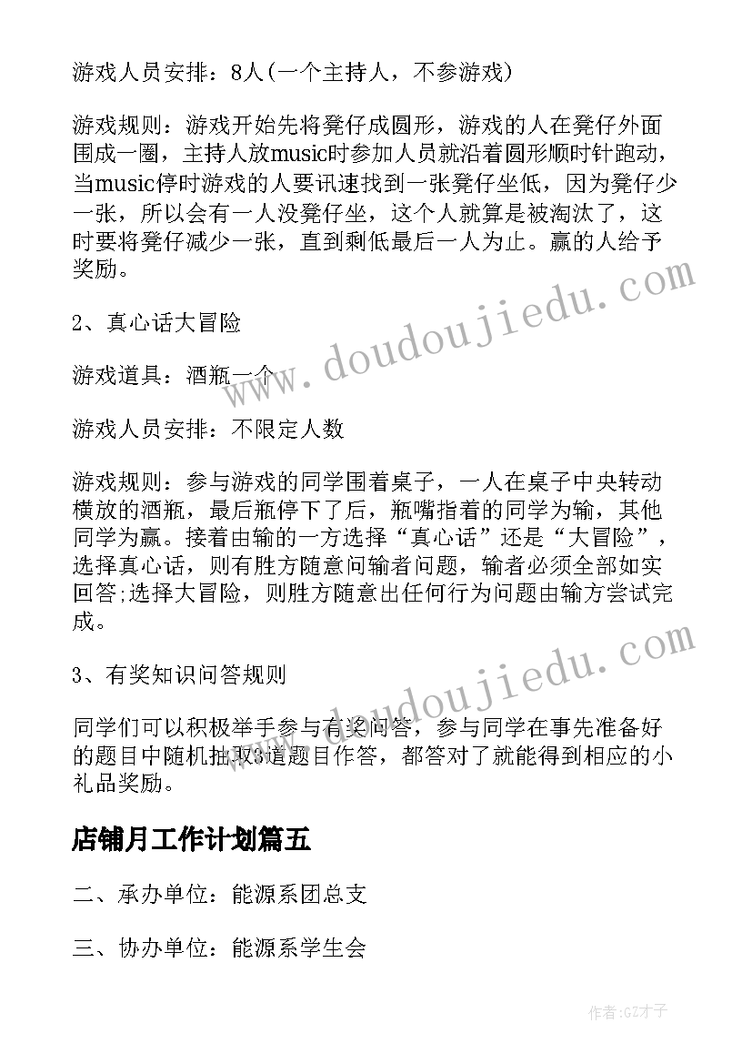 2023年文化少年宫活动方案 少年宫田径活动方案(实用10篇)