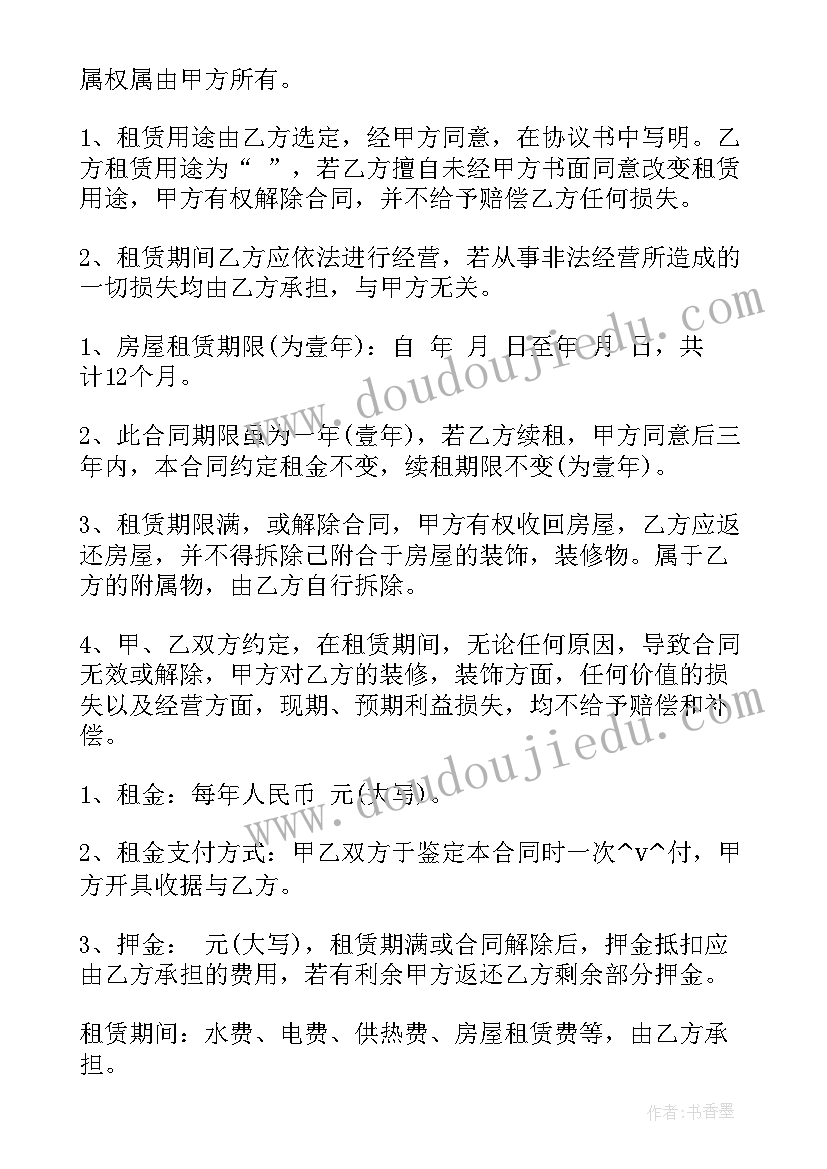 2023年连锁酒店转让合同(汇总5篇)