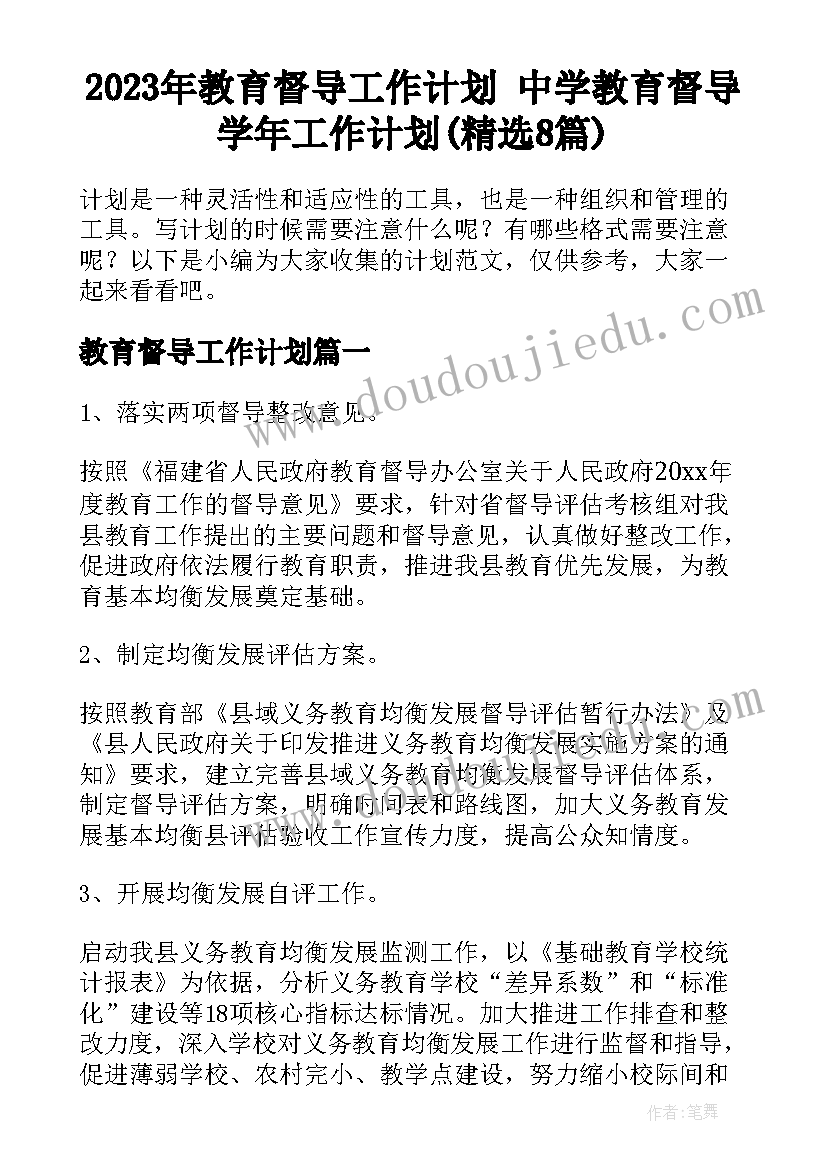 2023年幼儿园语言工作计划小班 幼儿园语言计划工作计划(大全5篇)