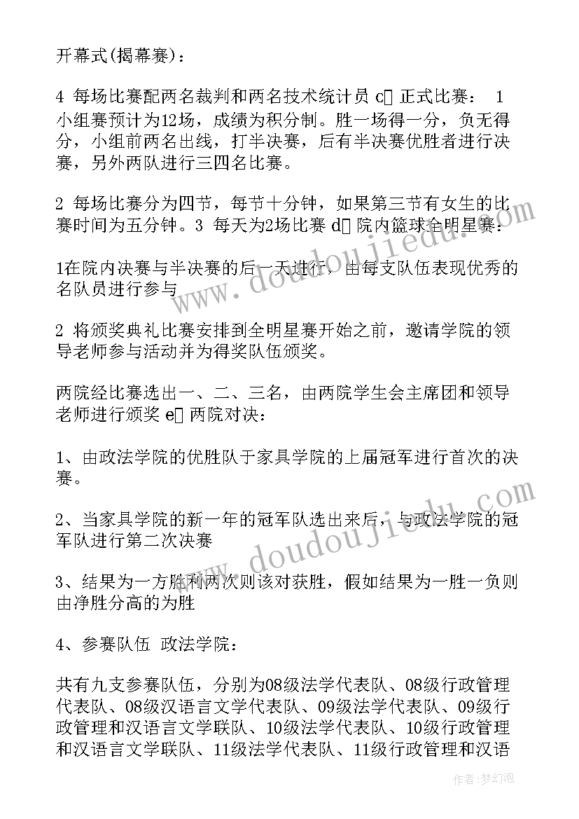 篮球操总结大班 篮球协会新学期工作计划篮球协会工作计划(通用7篇)