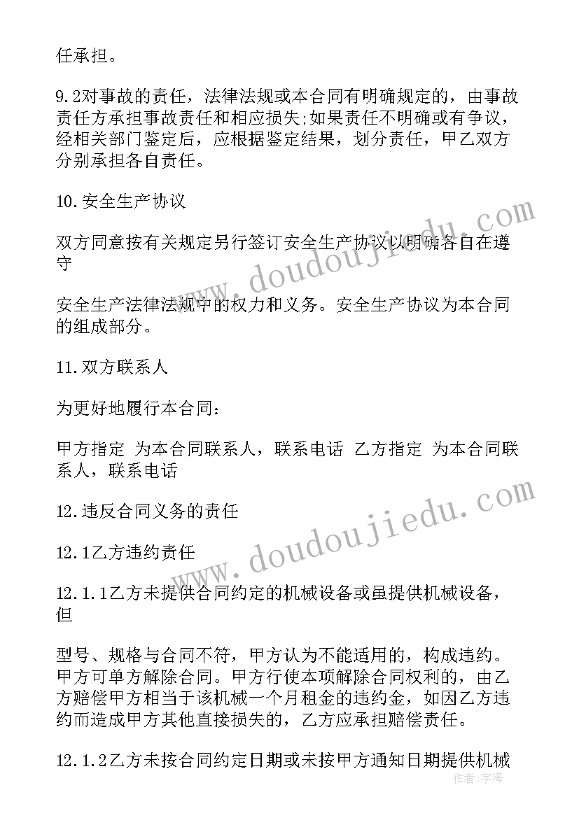 最新塔吊电机租赁合同(优秀8篇)