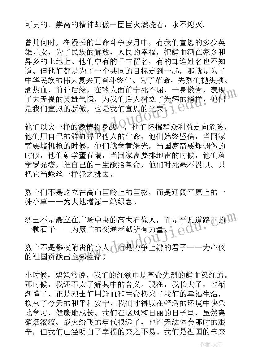 2023年六年级小学生的演讲稿 六年级小学生文明礼仪演讲稿(模板5篇)