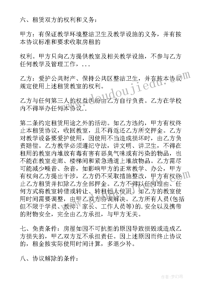 模具租赁合同下载电子版(模板8篇)