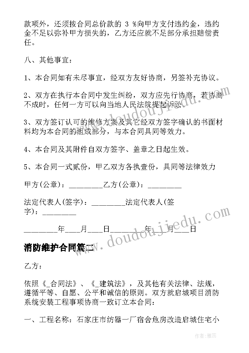 2023年二年级上英语外研社教案(优质6篇)