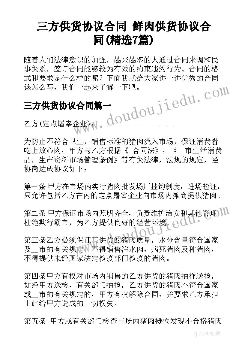 大大班开学周计划 幼儿园的大班周计划(汇总10篇)