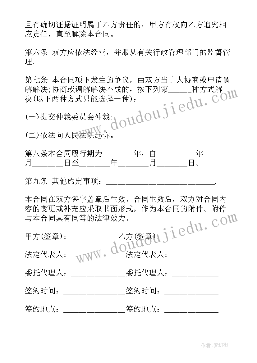 大大班开学周计划 幼儿园的大班周计划(汇总10篇)