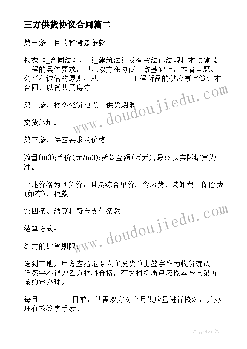 大大班开学周计划 幼儿园的大班周计划(汇总10篇)