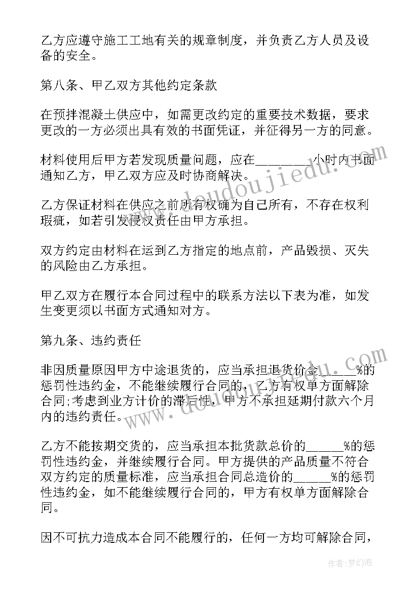 大大班开学周计划 幼儿园的大班周计划(汇总10篇)