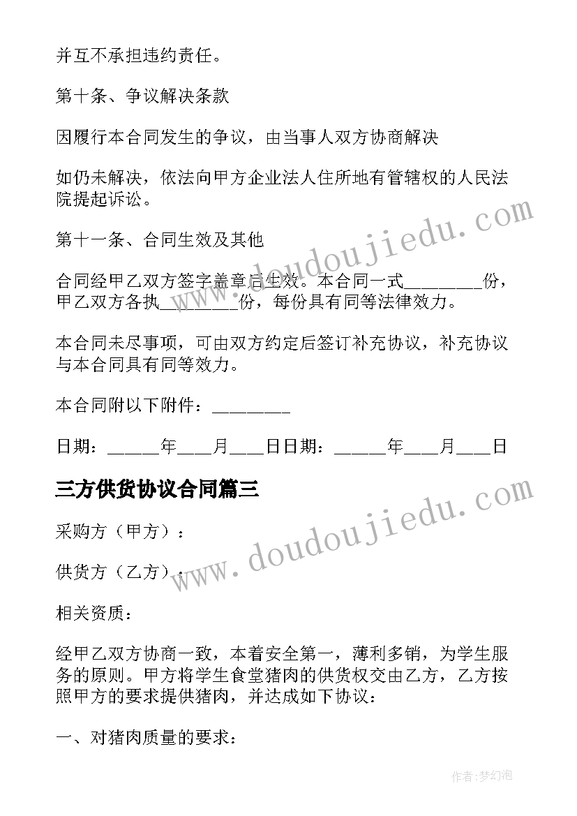 大大班开学周计划 幼儿园的大班周计划(汇总10篇)