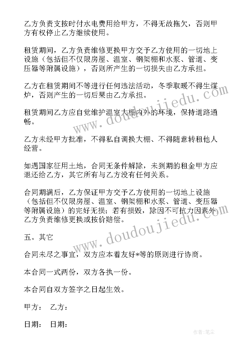 最新承包蔬菜大棚合同 农场蔬菜大棚承包合同(模板5篇)