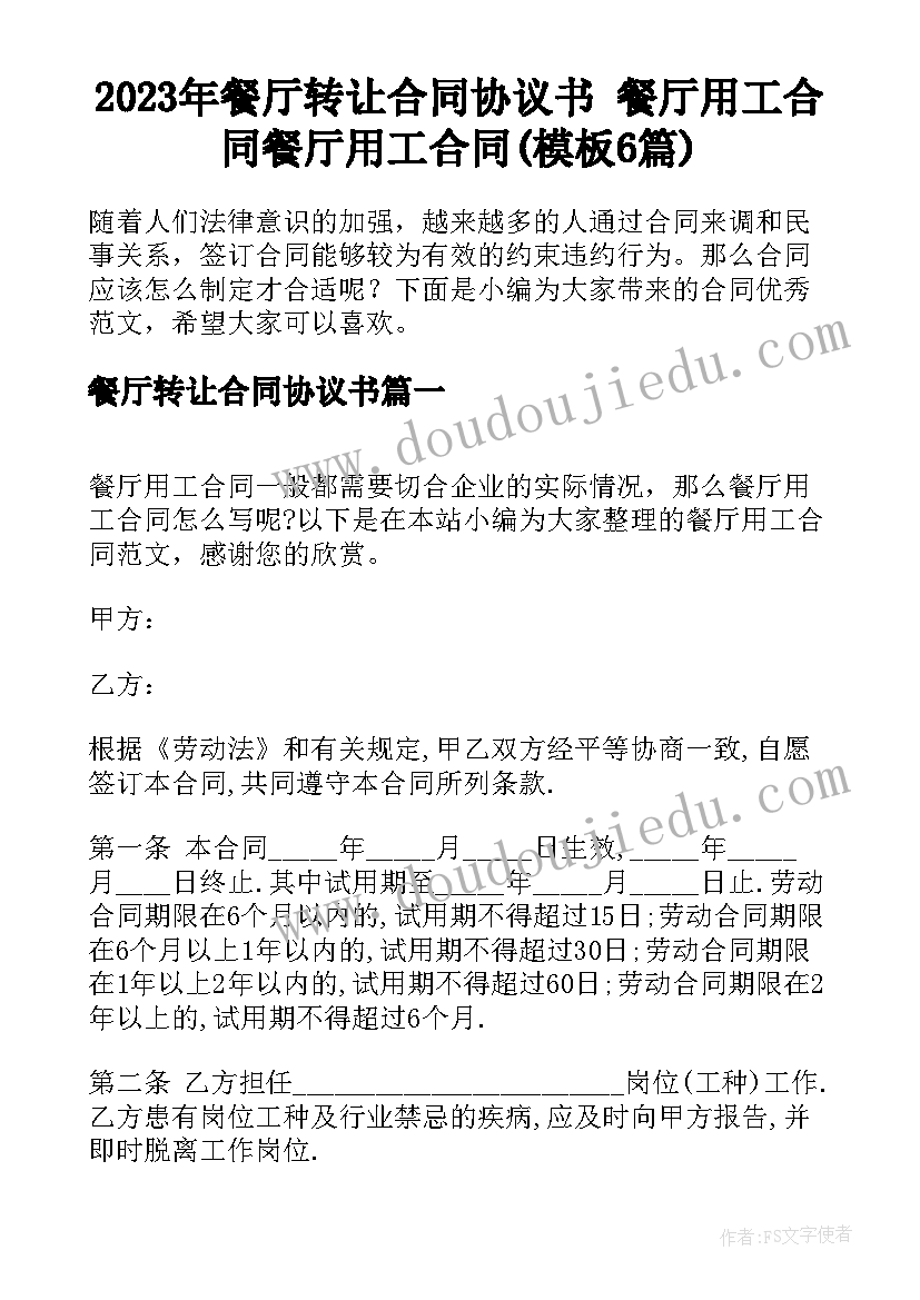 施工员转正个人总结 个人转正总结(优秀5篇)