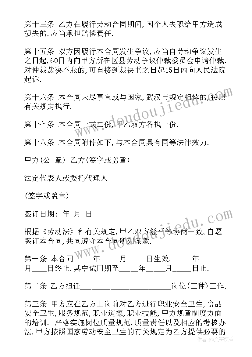 施工员转正个人总结 个人转正总结(优秀5篇)