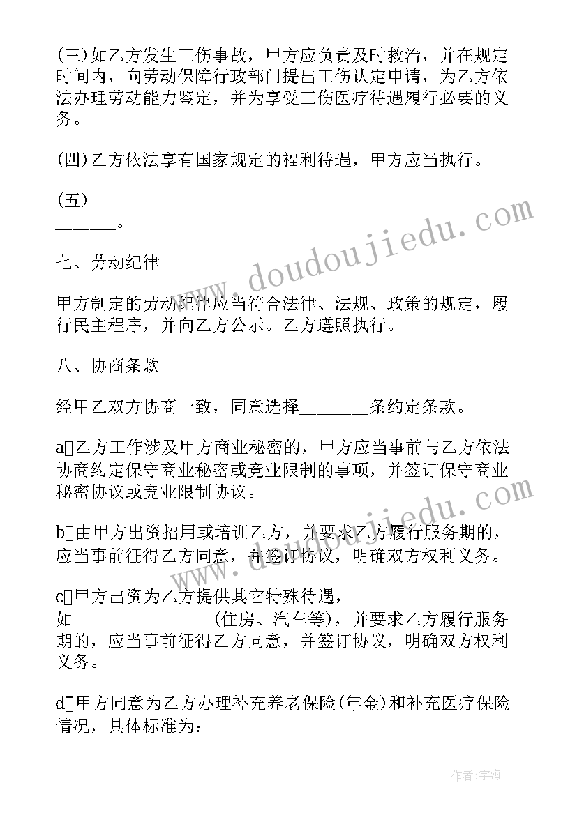 回收养鸡的套路 回收合同优选(通用10篇)