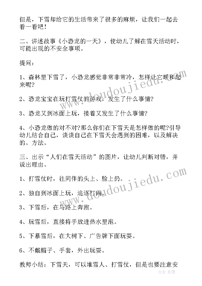 友善班队会教案(实用5篇)