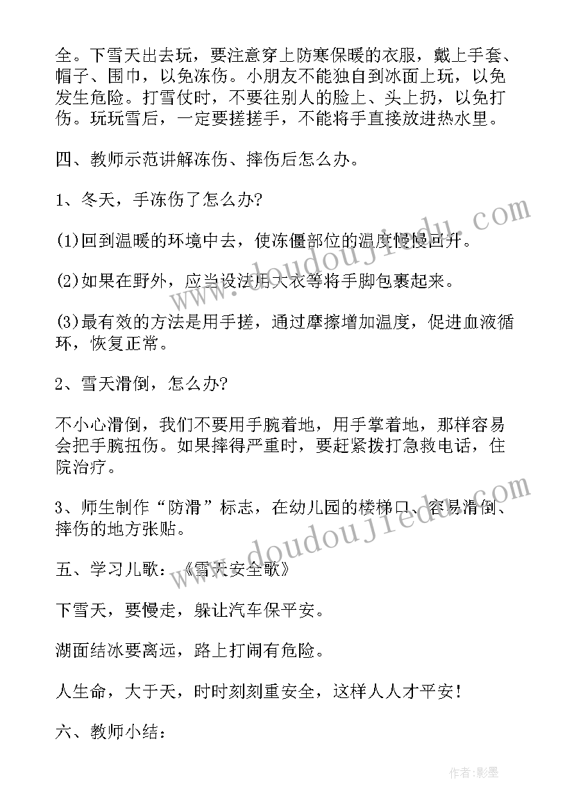 友善班队会教案(实用5篇)