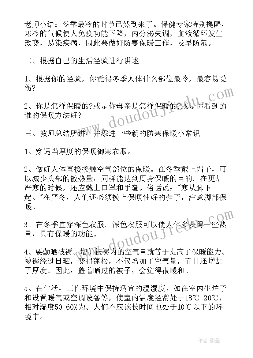 友善班队会教案(实用5篇)