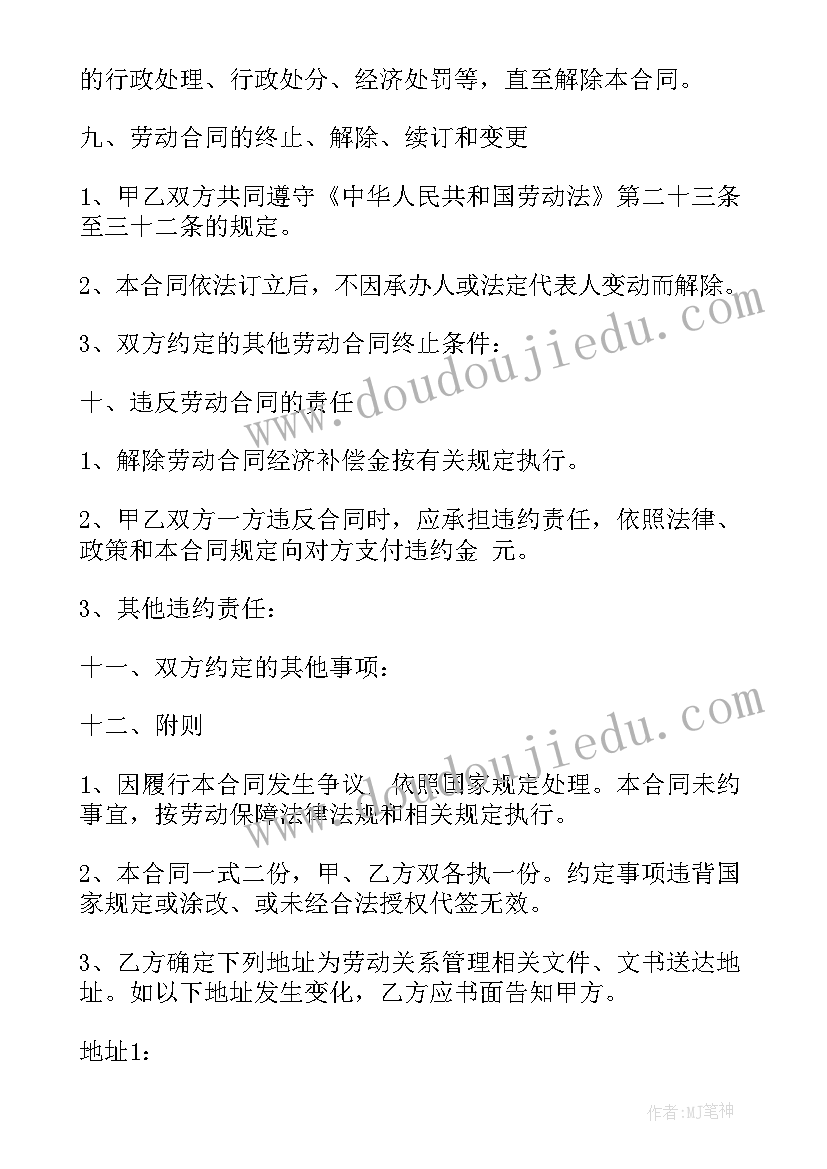 餐厅股份协议书简单版(大全5篇)