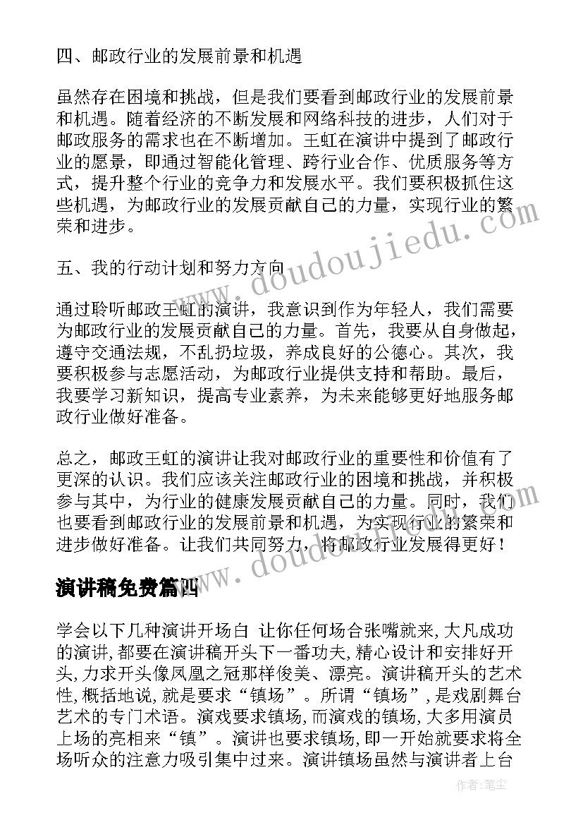 2023年职高英语校本研修计划(优秀6篇)