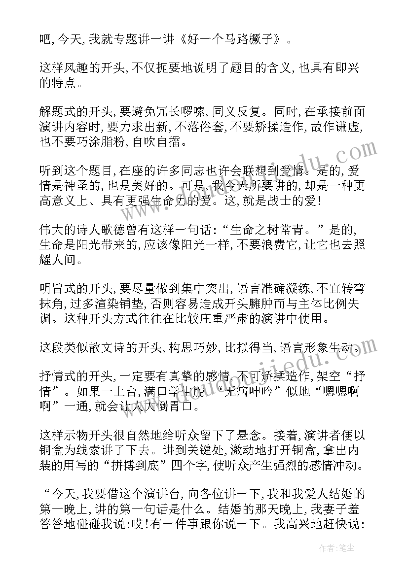 2023年职高英语校本研修计划(优秀6篇)