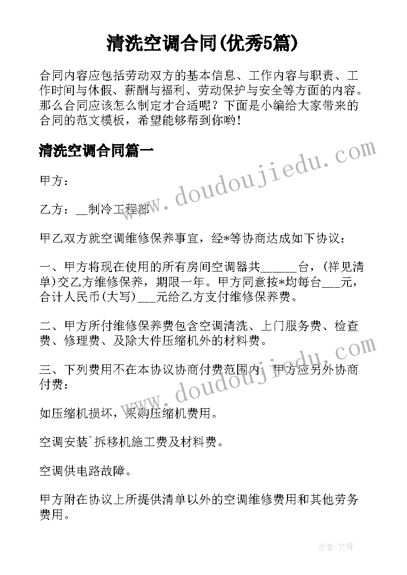 数学数小鸭教案(模板9篇)