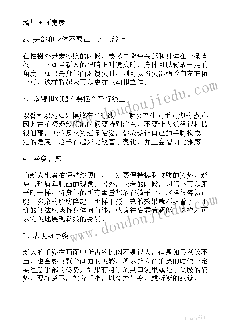 最新拍摄课心得体会总结(精选5篇)