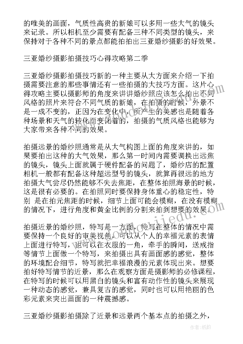 最新拍摄课心得体会总结(精选5篇)