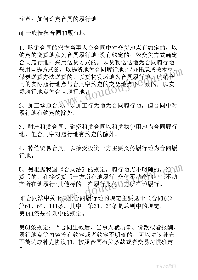 最新餐饮兼职工资发的 餐饮服务员签约合同(汇总8篇)