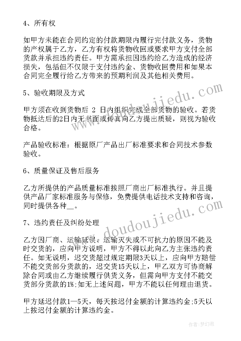 2023年酒水广告合同 酒水广告代理合同热门(实用5篇)