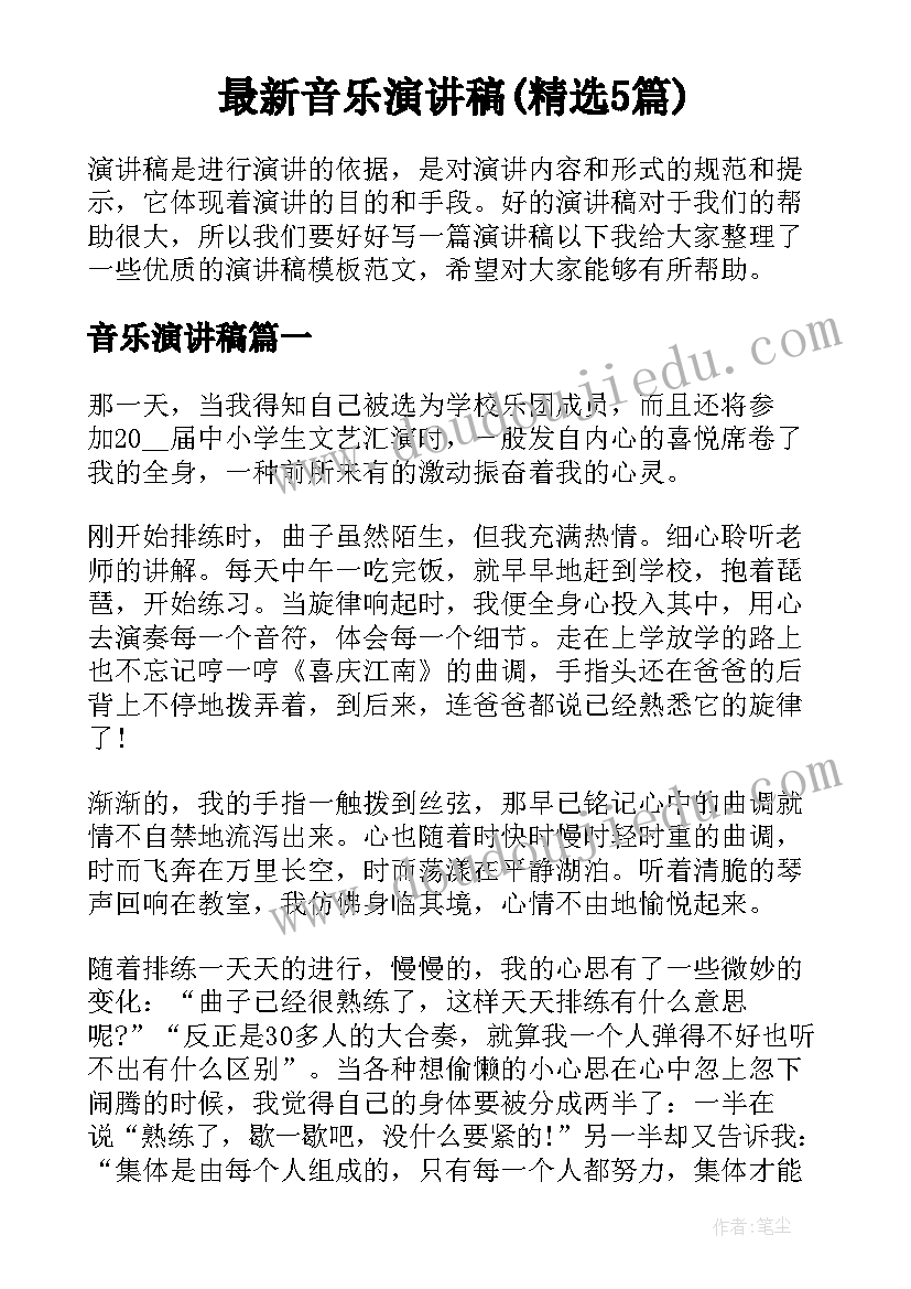 最新西瓜甜又甜教案反思(大全5篇)