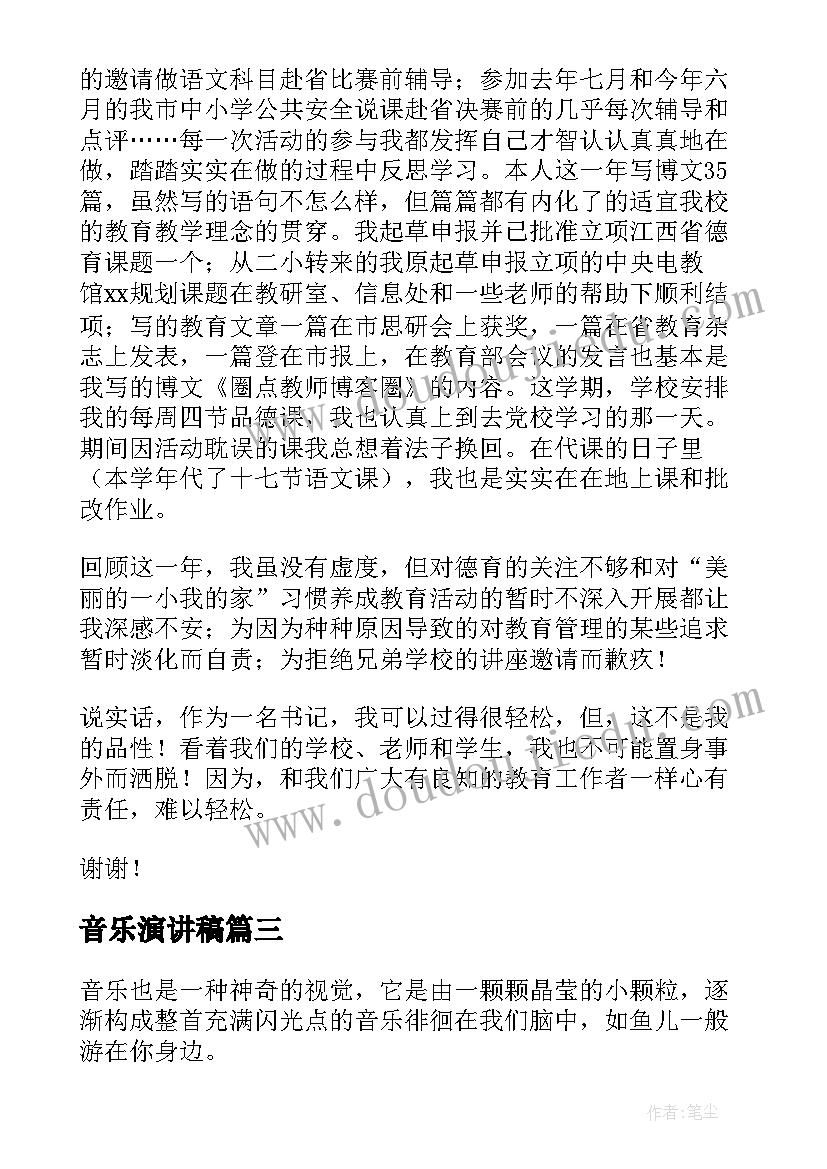 最新西瓜甜又甜教案反思(大全5篇)