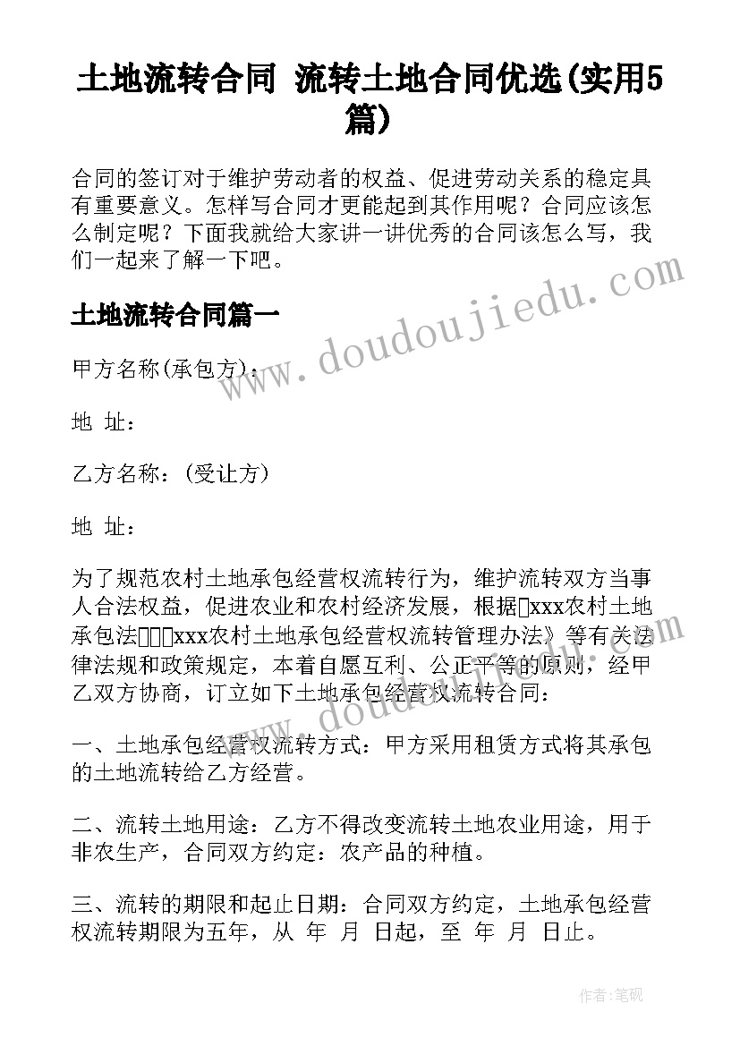 2023年二上排列教学反思 二年级数学简单的排列组合的教学反思(汇总5篇)